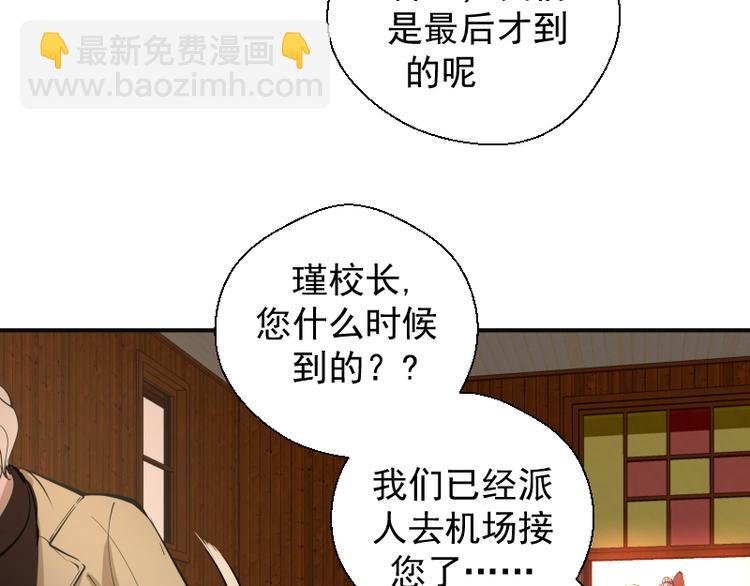 第19话 降魔会议！