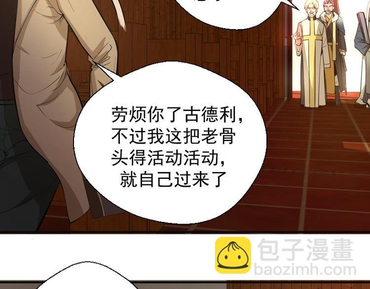 第19话 降魔会议！