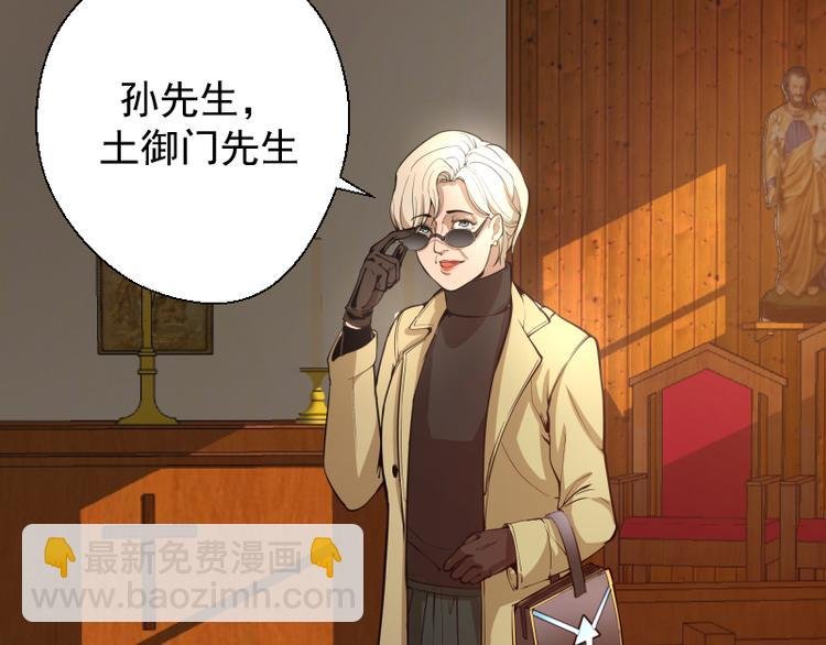 第19话 降魔会议！