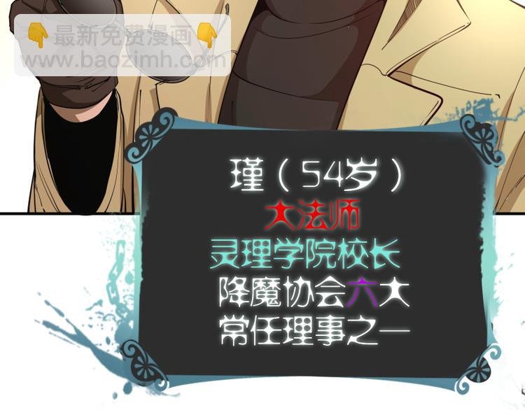 第19话 降魔会议！