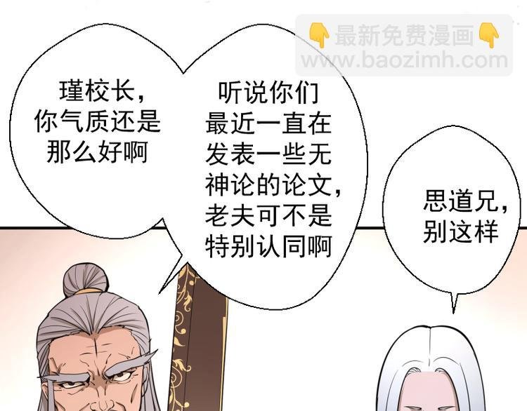 第19话 降魔会议！