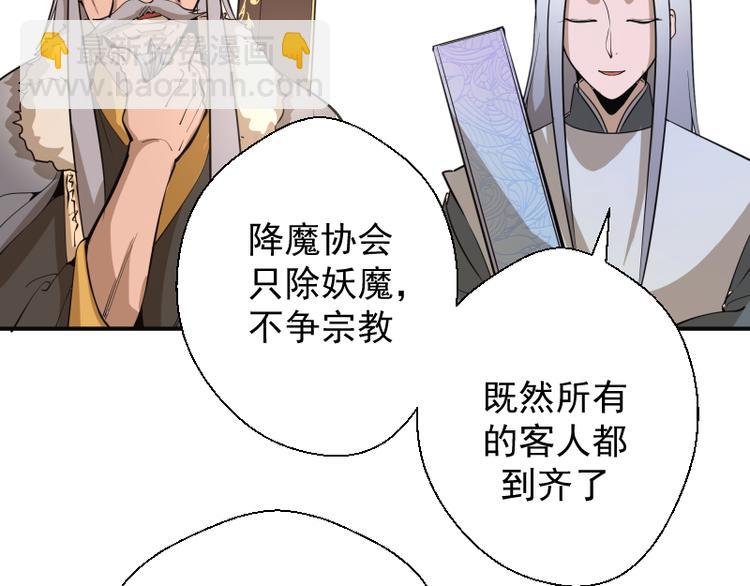 第19话 降魔会议！