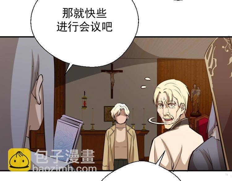 第19话 降魔会议！