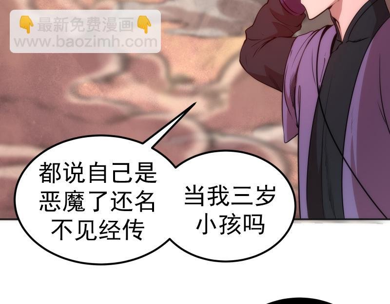 第196话 2 VS 2