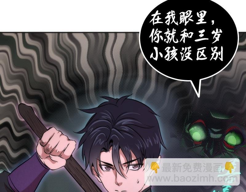 第196话 2 VS 2