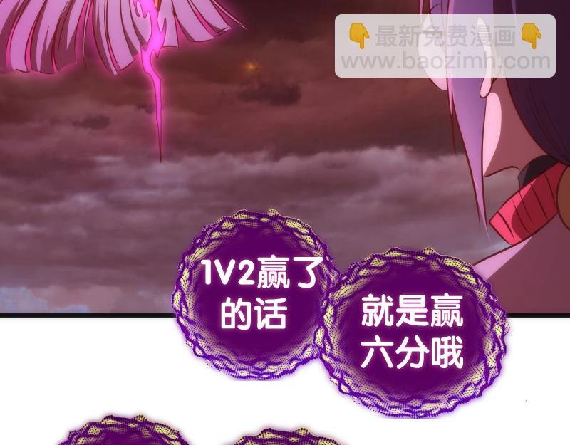 第196话 2 VS 2
