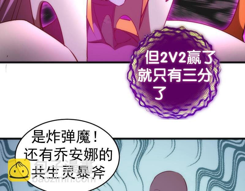 第196话 2 VS 2