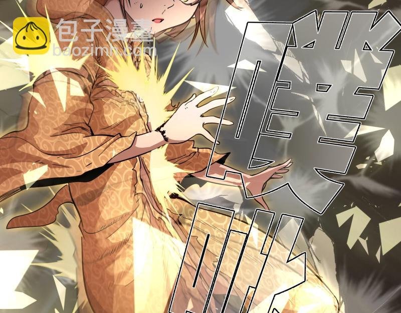 第197话 孙驭干的实力