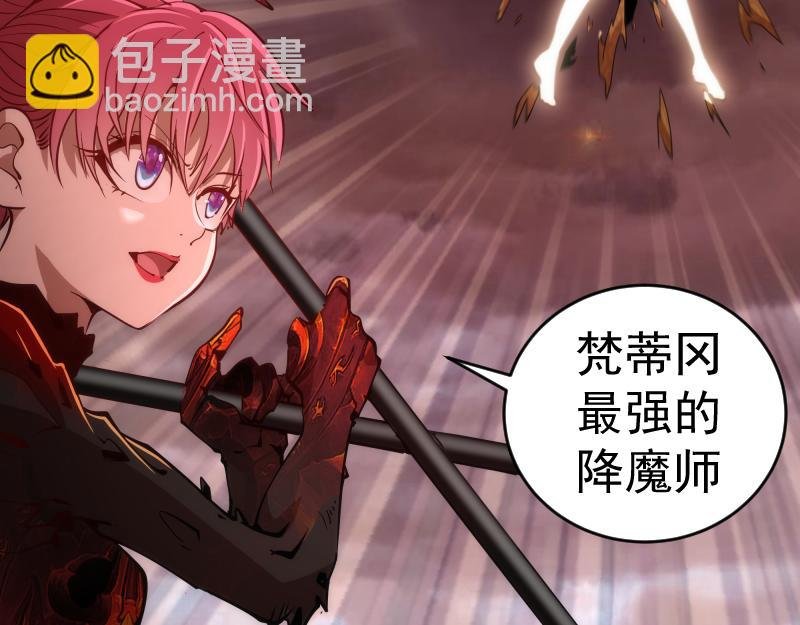 第197话 孙驭干的实力