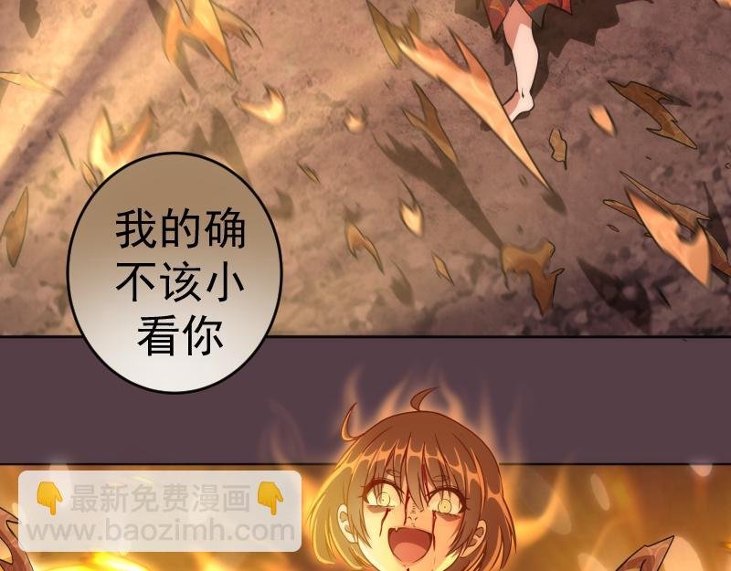 第197话 孙驭干的实力