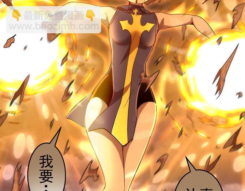 第197话 孙驭干的实力