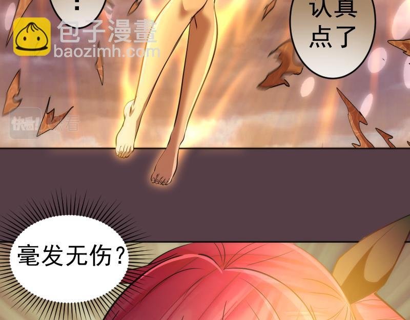 第197话 孙驭干的实力
