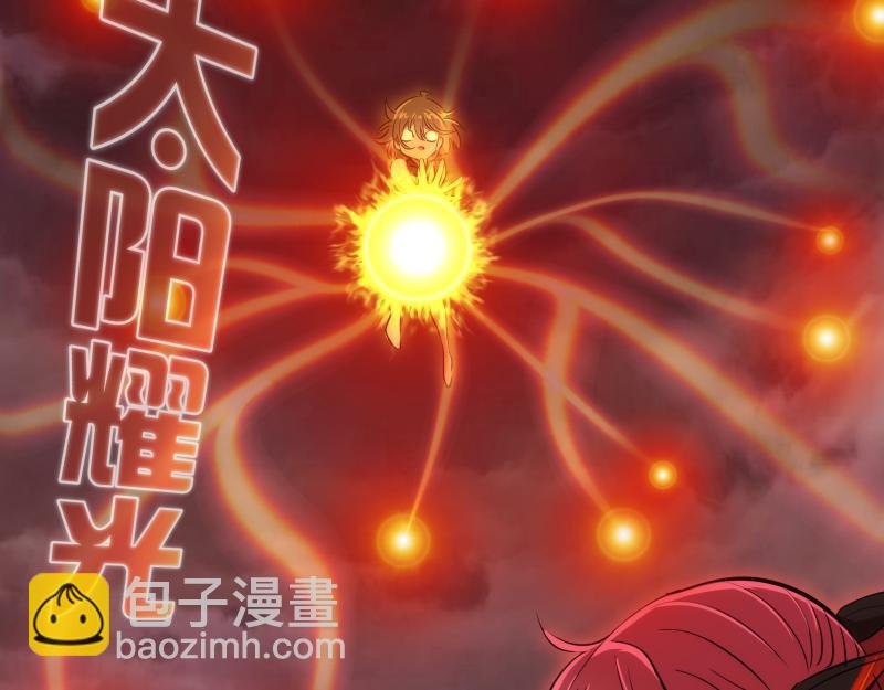 第197话 孙驭干的实力