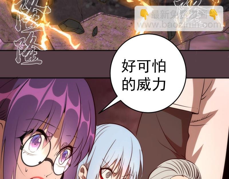 第197话 孙驭干的实力