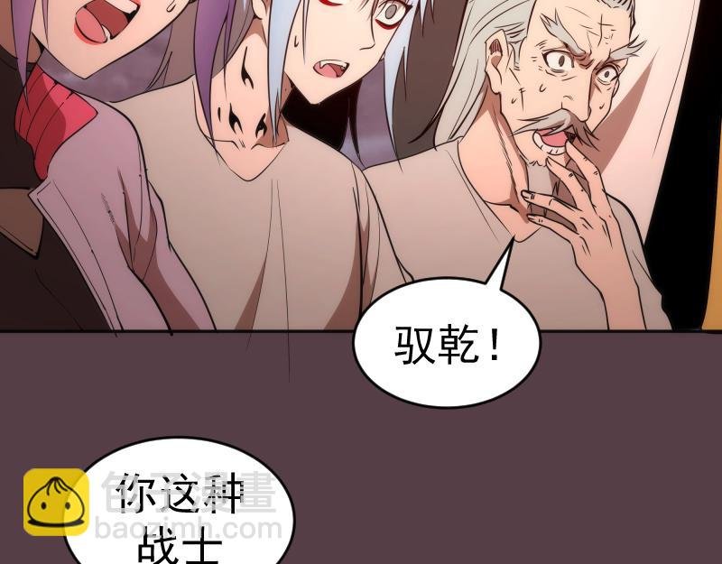 第197话 孙驭干的实力