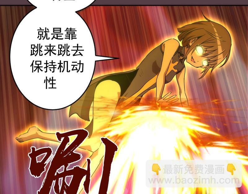 第197话 孙驭干的实力
