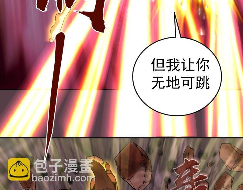 第197话 孙驭干的实力