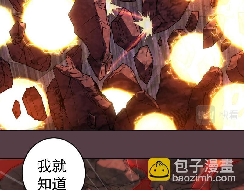 第197话 孙驭干的实力