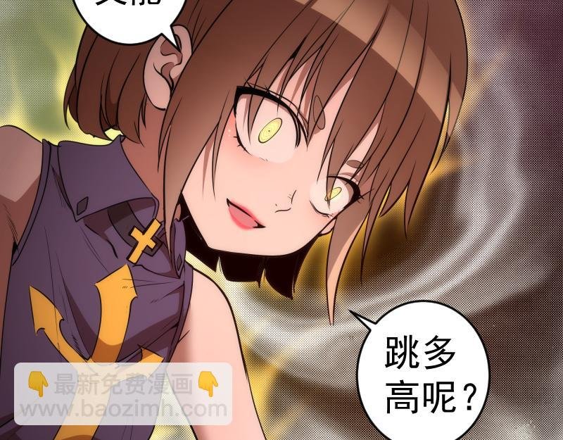 第197话 孙驭干的实力