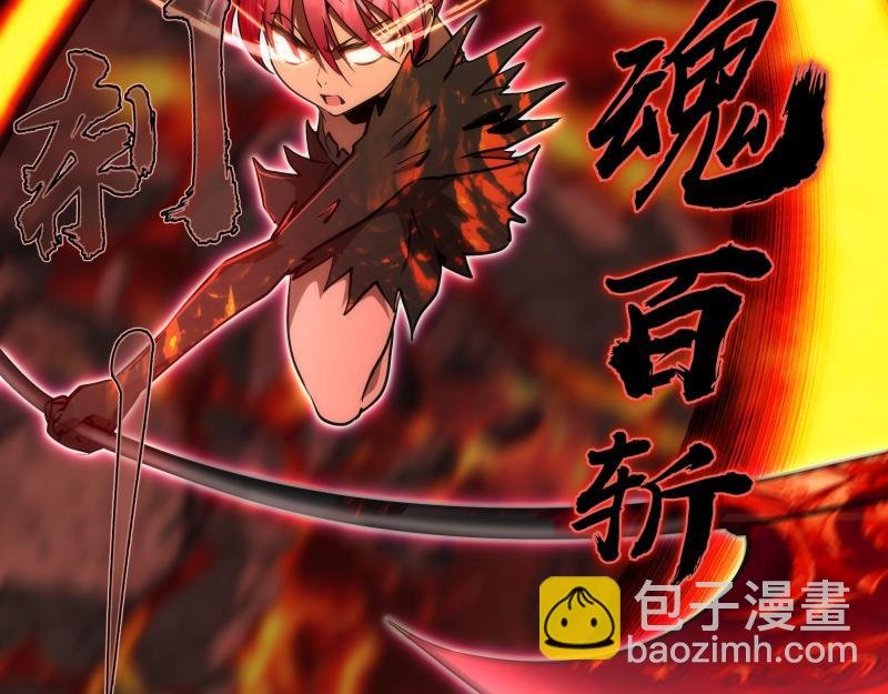 第197话 孙驭干的实力