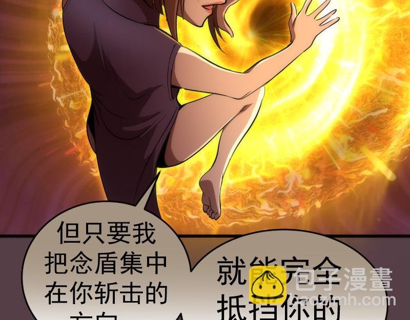 第197话 孙驭干的实力