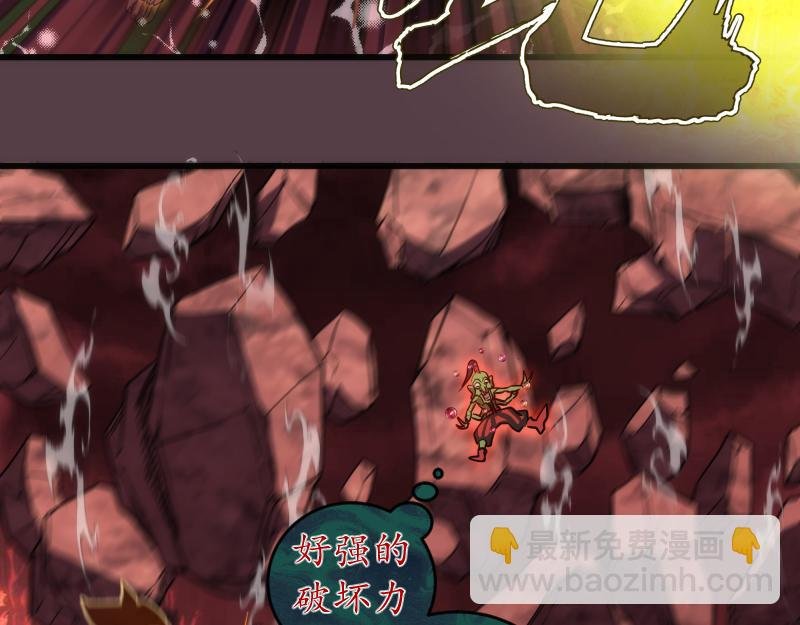 第197话 孙驭干的实力