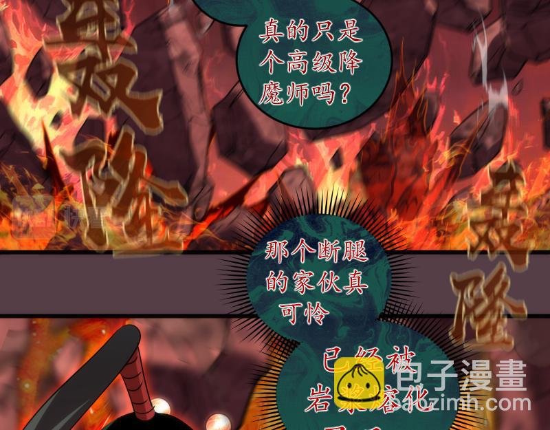 第197话 孙驭干的实力