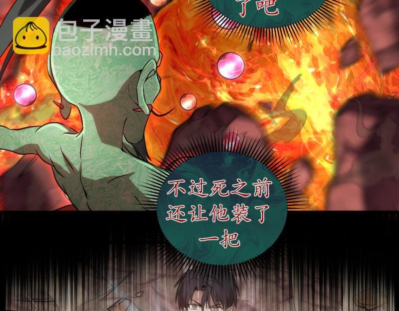 第197话 孙驭干的实力