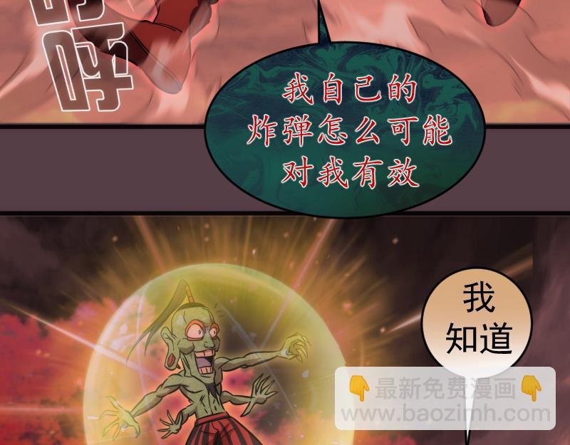 第198话 撒旦之力