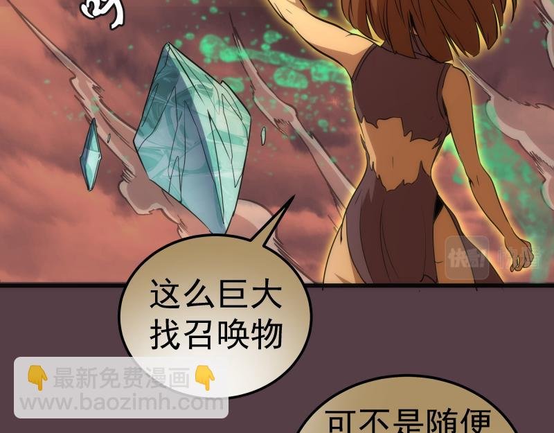 第198话 撒旦之力