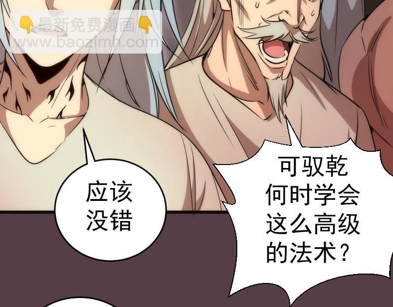 第198话 撒旦之力