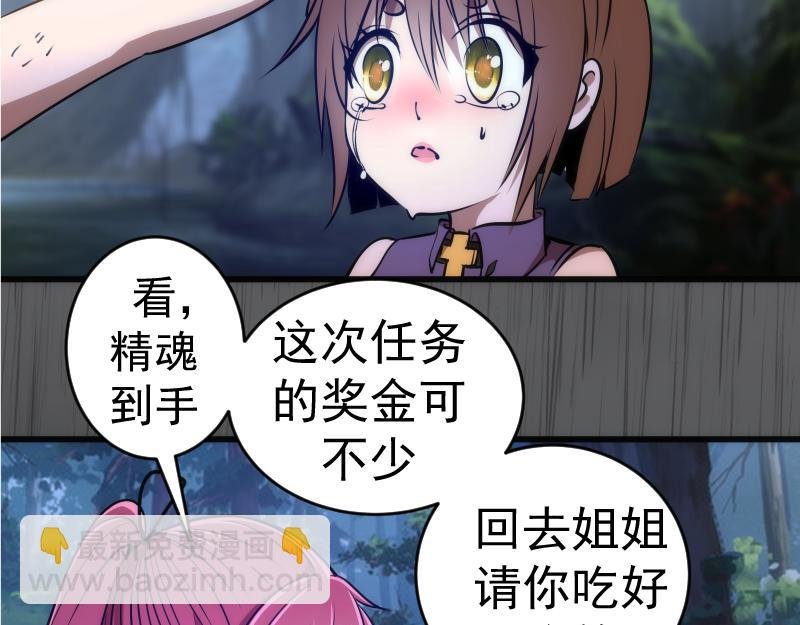 第199话 叛徒（上）