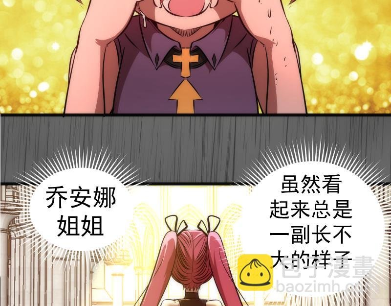 第199话 叛徒（上）