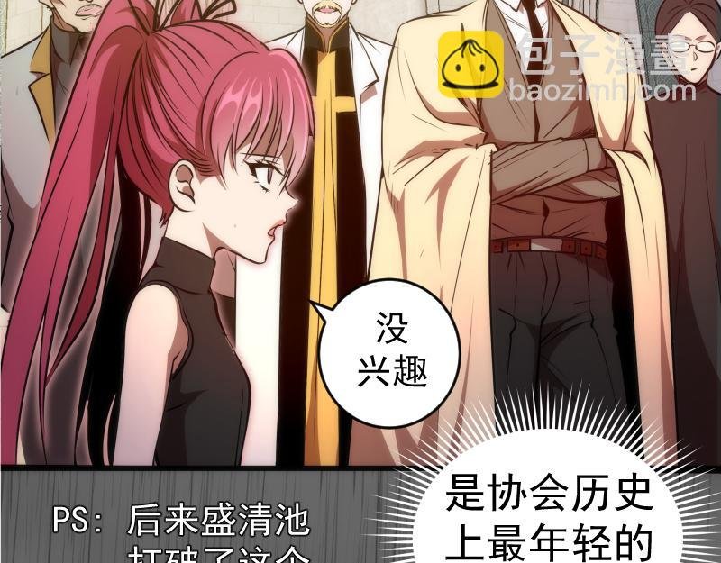 第199话 叛徒（上）