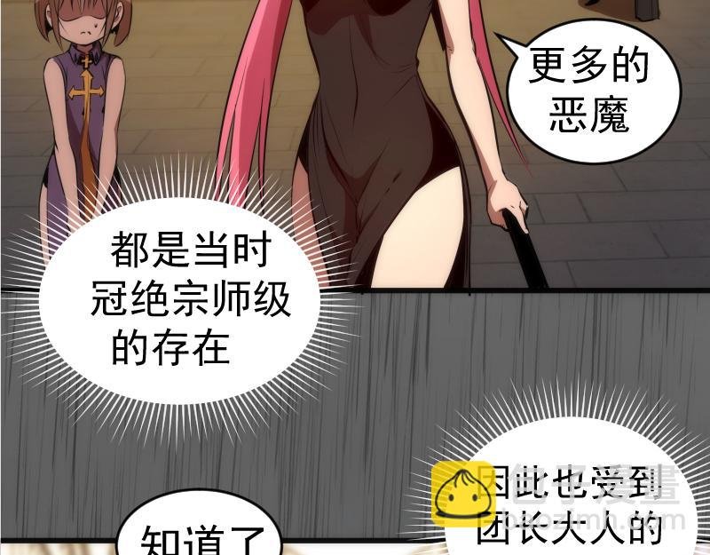 第199话 叛徒（上）