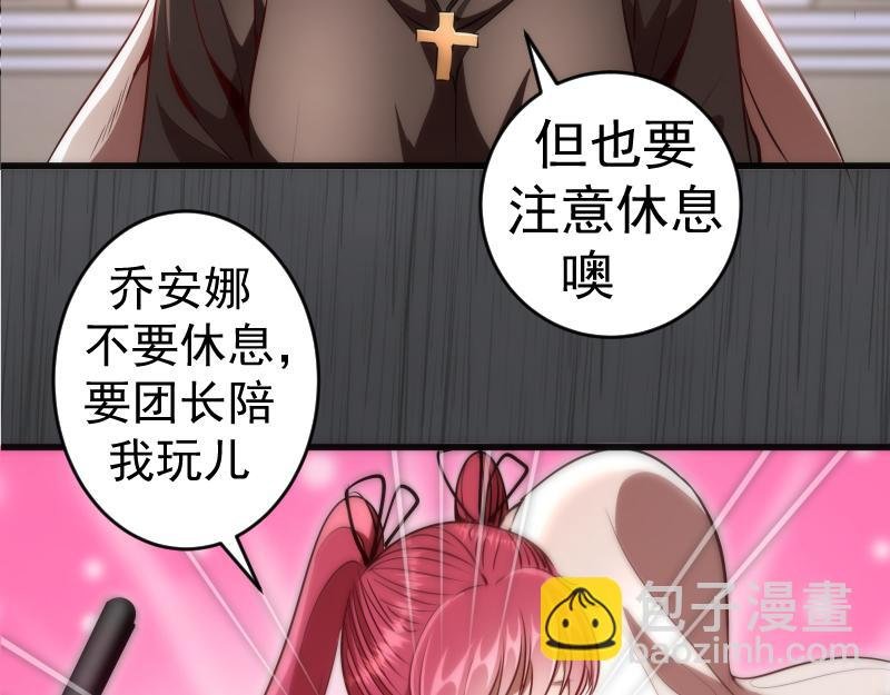 第199话 叛徒（上）