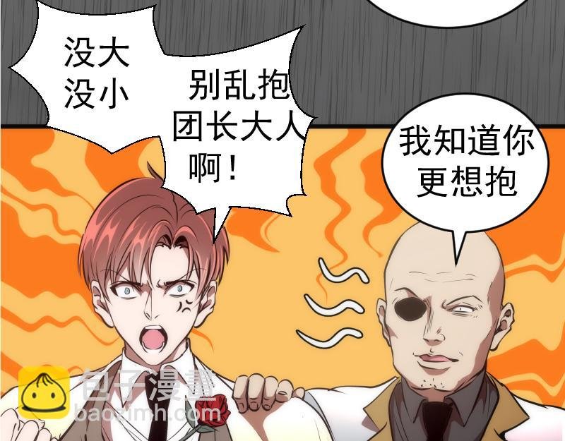 第199话 叛徒（上）