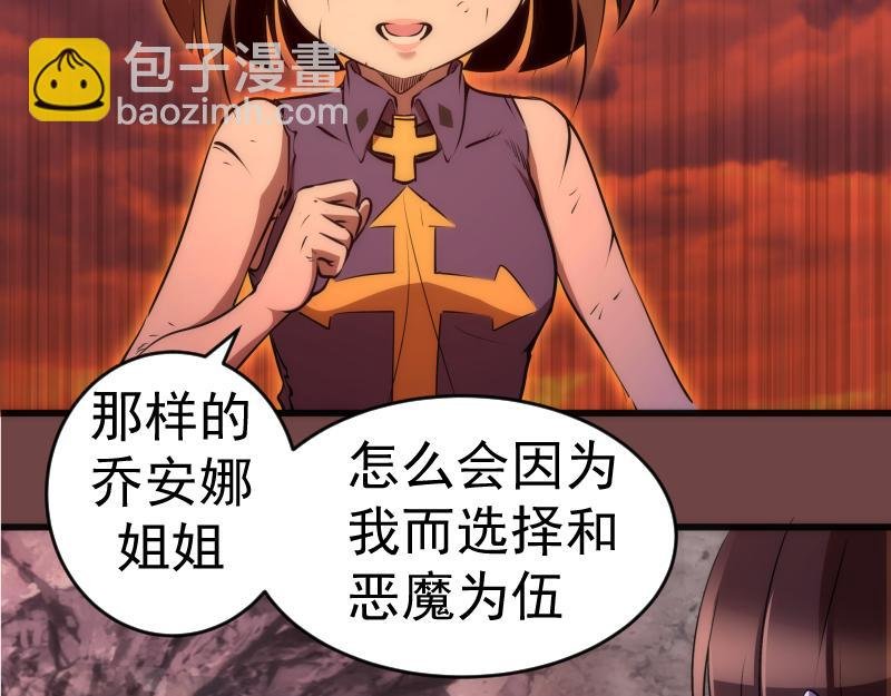 第199话 叛徒（上）