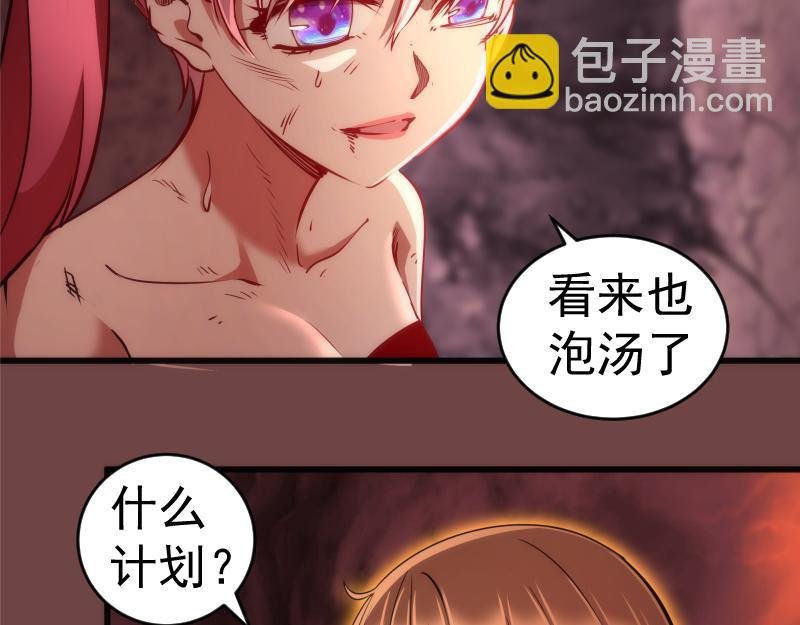 第199话 叛徒（上）