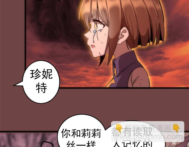 第199话 叛徒（上）