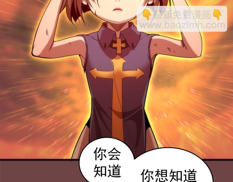 第199话 叛徒（上）