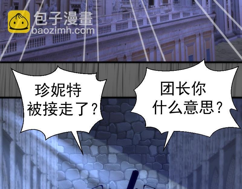 第199话 叛徒（上）