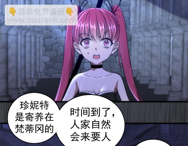 第199话 叛徒（上）