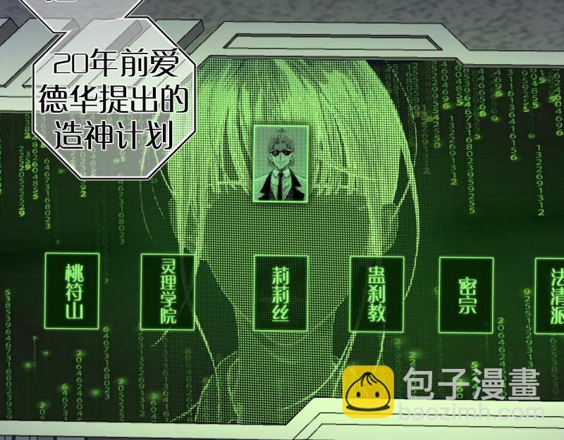 第200话 叛徒（中）