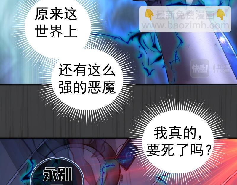 第201话 叛徒（下）