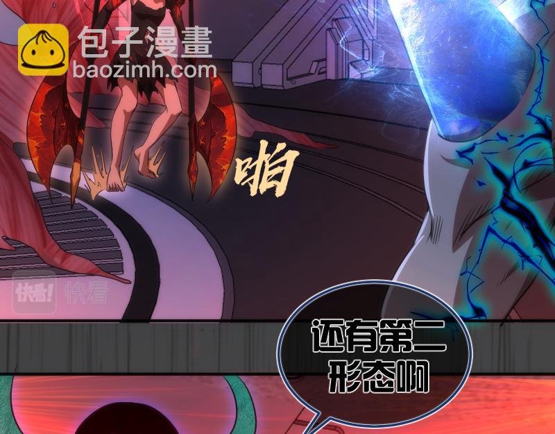 第201话 叛徒（下）