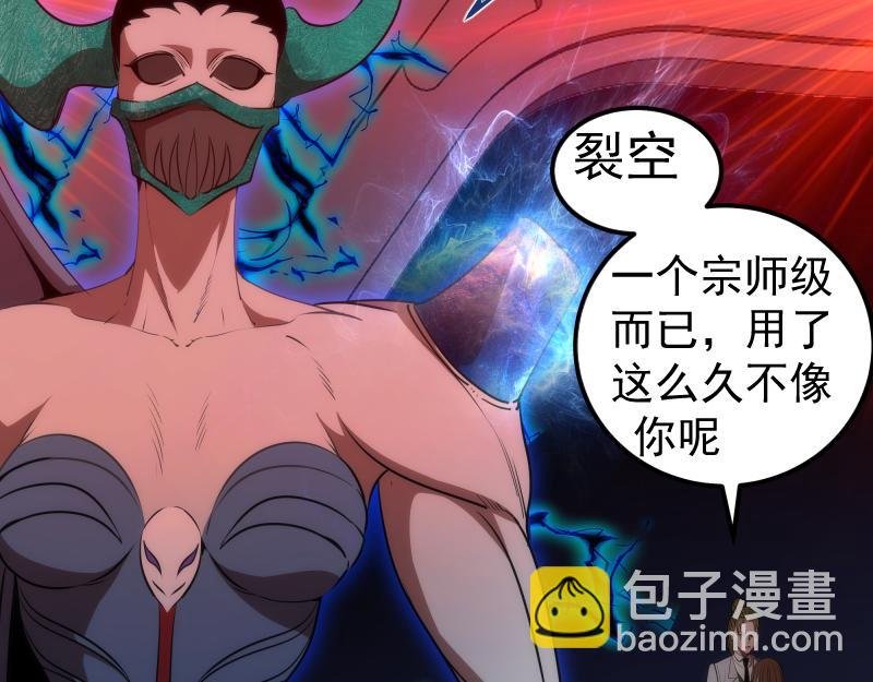 第201话 叛徒（下）