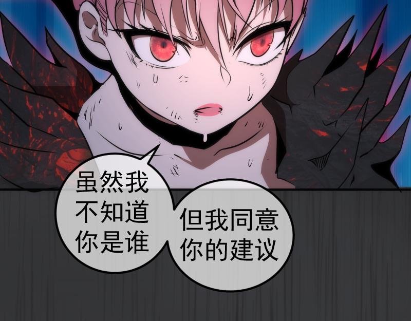 第201话 叛徒（下）