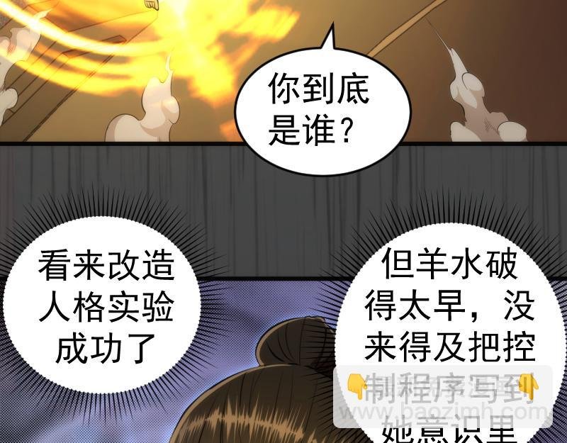 第201话 叛徒（下）