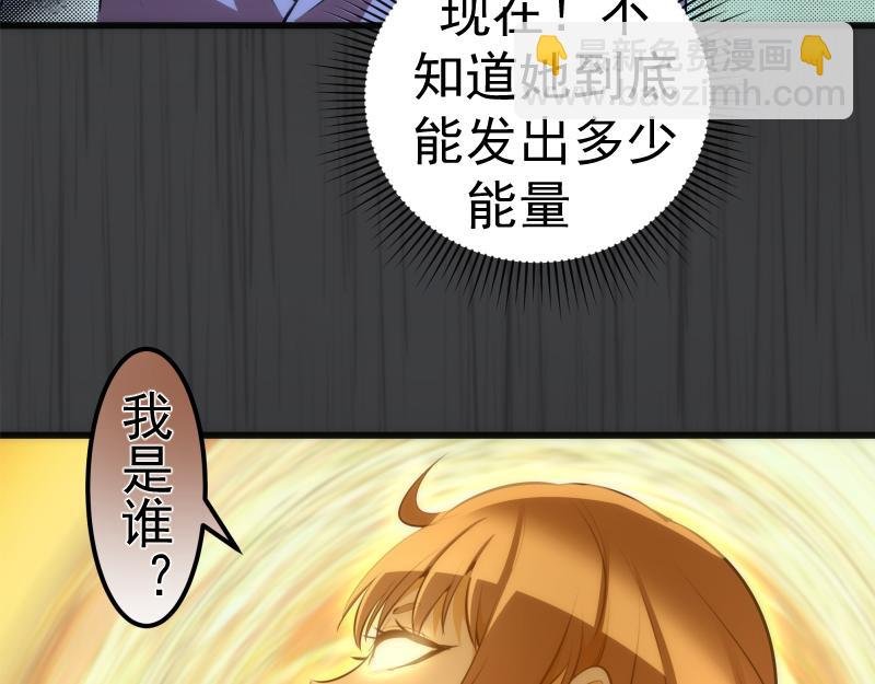 第201话 叛徒（下）